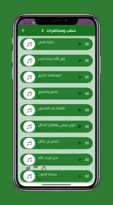 خطب الشيخ محمد حسان hd android App screenshot 0