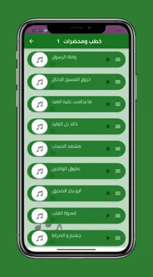 خطب الشيخ محمد حسان hd android App screenshot 4